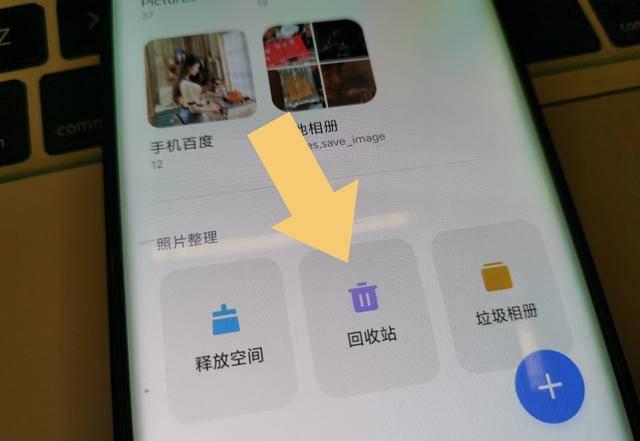 手机如何找回永久删除的照片