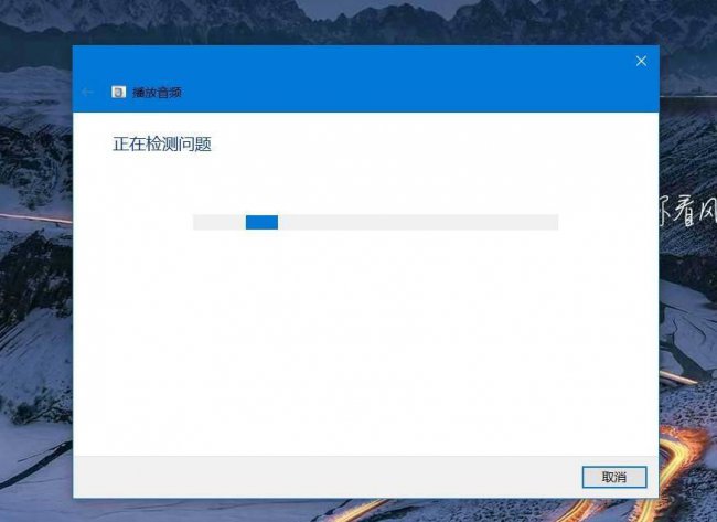 win10检测不到音频设备怎么办