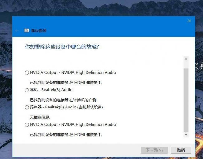 win10检测不到音频设备怎么办