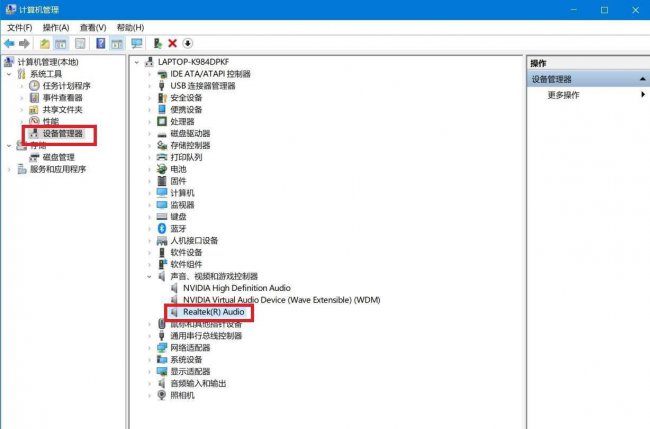 win10检测不到音频设备怎么办