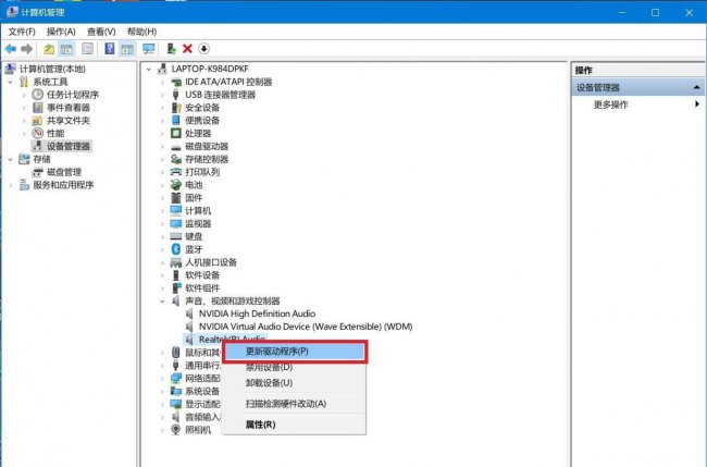 win10检测不到音频设备怎么办