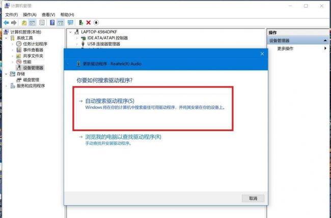 win10检测不到音频设备怎么办