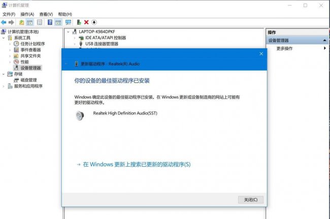 win10检测不到音频设备怎么办