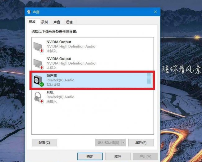 win10检测不到音频设备怎么办