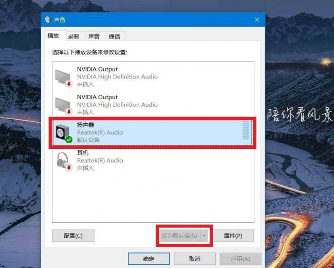 win10检测不到音频设备怎么办