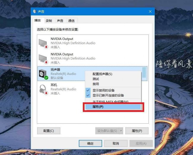 win10检测不到音频设备怎么办