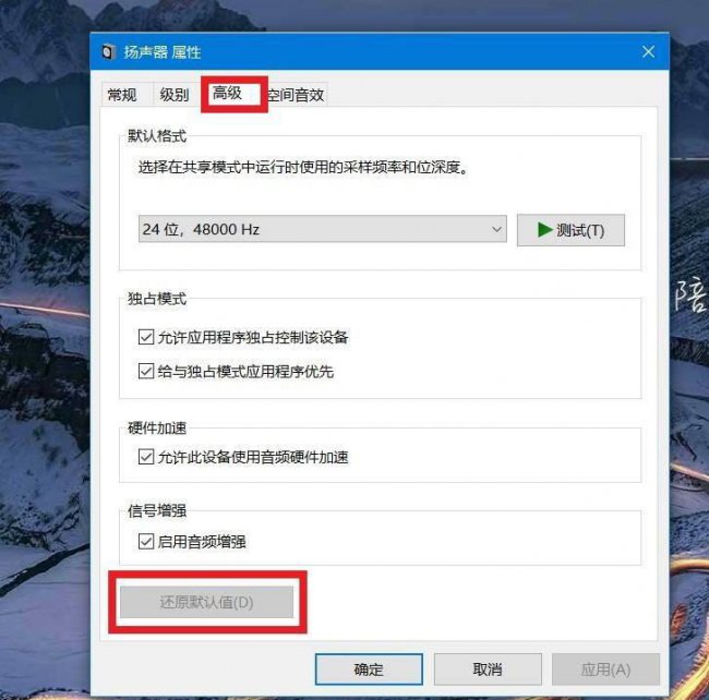 win10检测不到音频设备怎么办