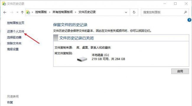 免费电脑回收站清空了怎么恢复回来