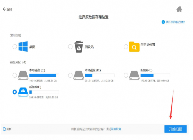 电脑系统重装后怎么还原以前文件夹