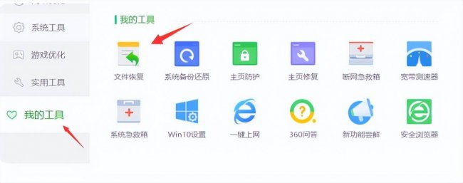 电脑系统重装后怎么还原以前文件夹
