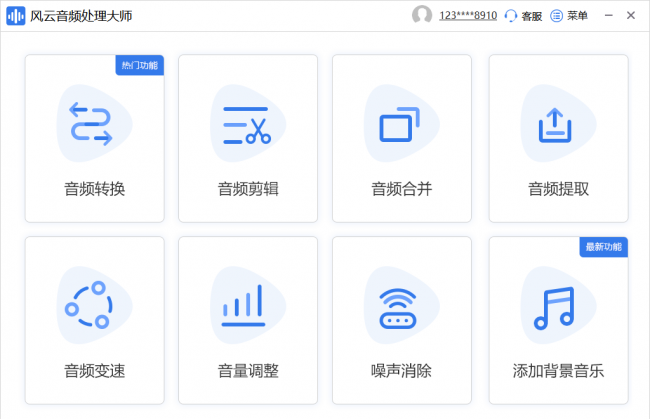 格式工厂怎么转换mp3怎么保存