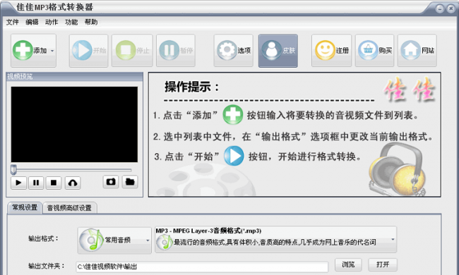 格式工厂怎么转换mp3怎么保存