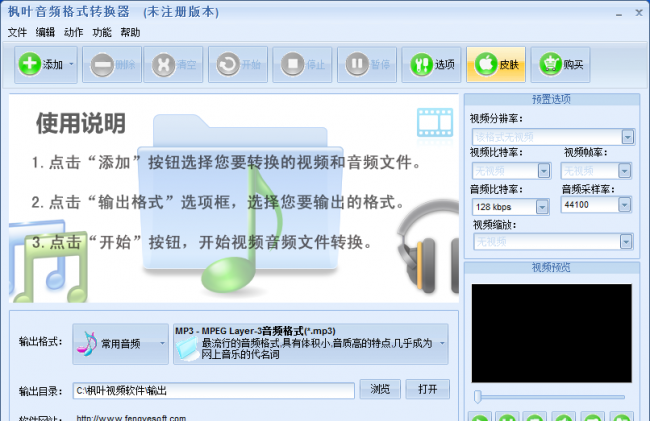 格式工厂怎么转换mp3怎么保存