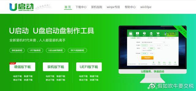 电脑一键装机软件哪个好用