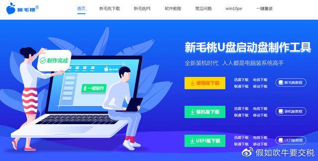 电脑一键装机软件哪个好用