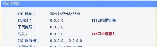 路由器连不上网络怎么解决方法
