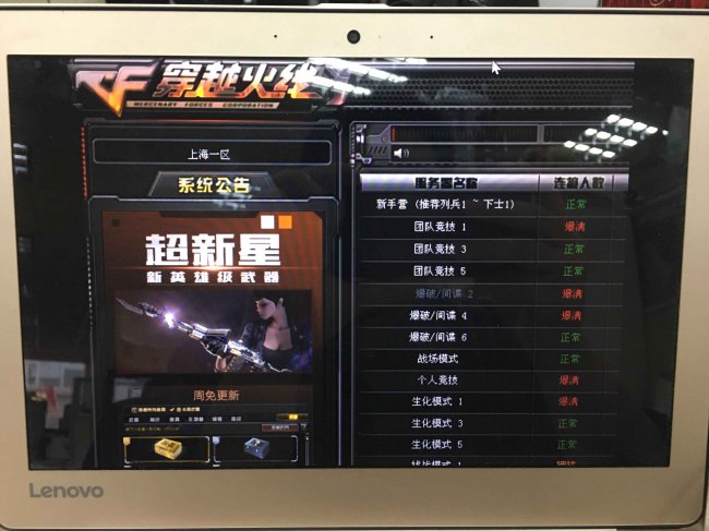 win10cf调全屏两边黑怎么设置