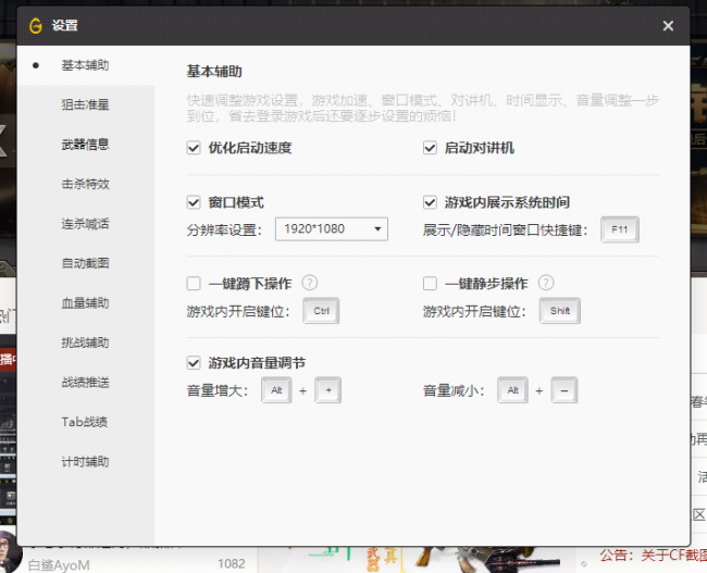 win10cf调全屏两边黑怎么设置