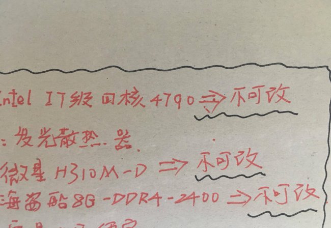 组装电脑配置清单表怎么看