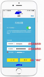 路由器初始密码是多少 用手机改WiFi密码的教程