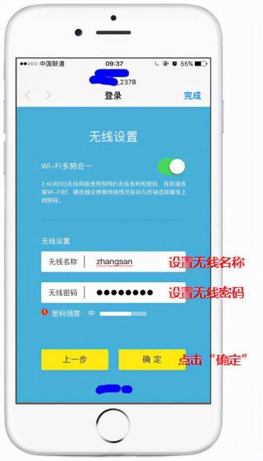 路由器初始密码是多少