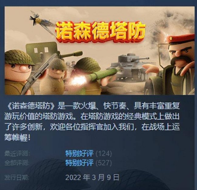 好玩的单机塔防游戏排行榜前十名