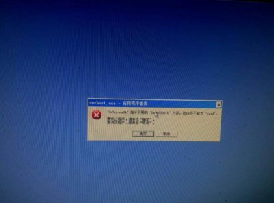 0x00000000内存read无法开机怎么解决 一招修复内存不能read