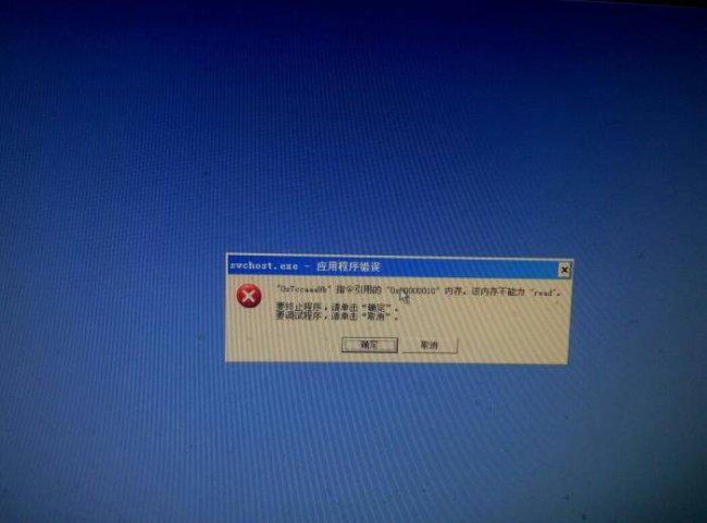 0x00000000内存read无法开机怎么解决