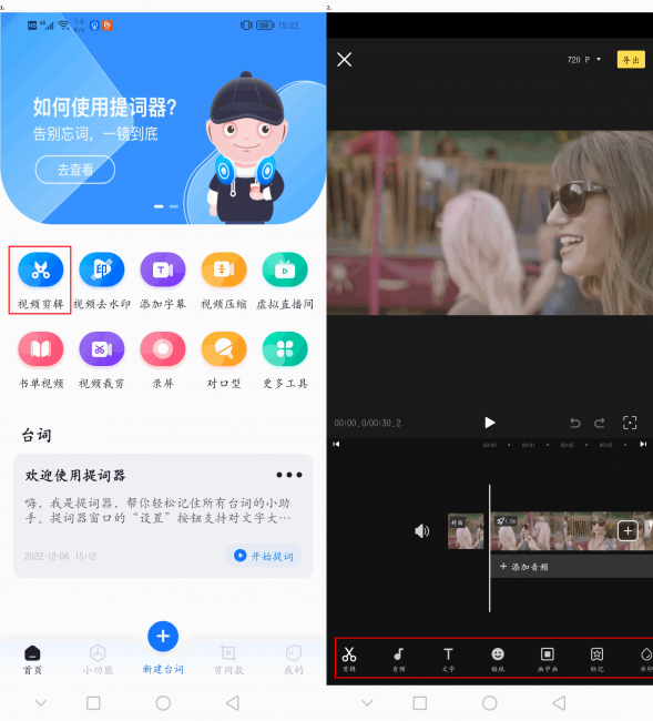 视频制作软件哪个好用