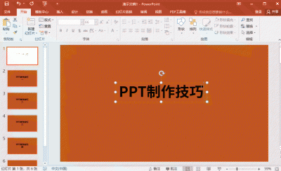在电脑上如何制作ppt 制作PPT免费软件介绍