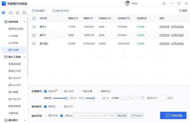 在电脑上如何制作ppt