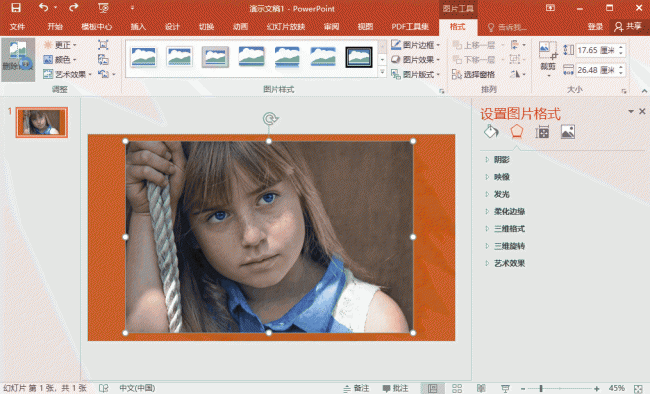 在电脑上如何制作ppt