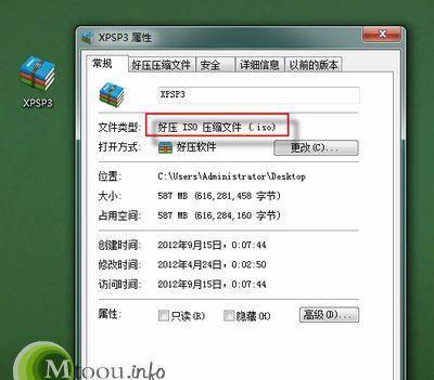 手机iso文件怎么打开方式