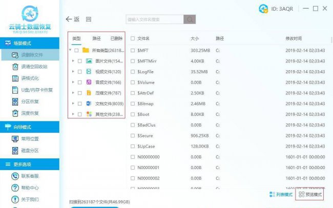 win10旗舰版恢复出厂设置后怎么操作