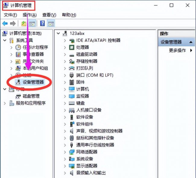 怎么查看电脑显卡型号