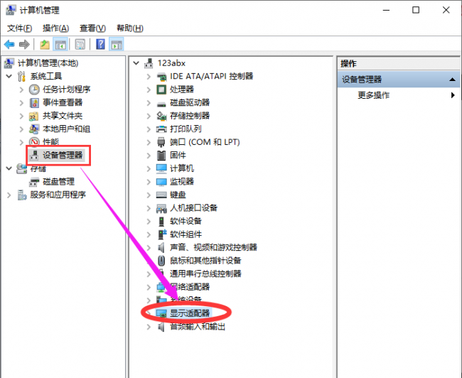 怎么查看电脑显卡型号