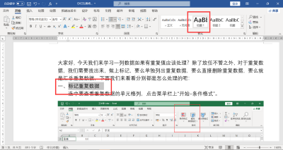 word目录怎么自动生成 把图片文字转换成word文档教程