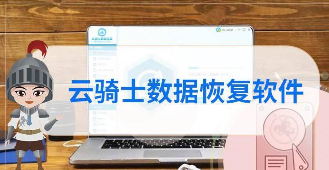 超级硬盘数据恢复软件怎么用