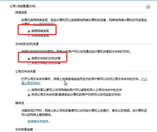 win10怎么连接共享的打印机