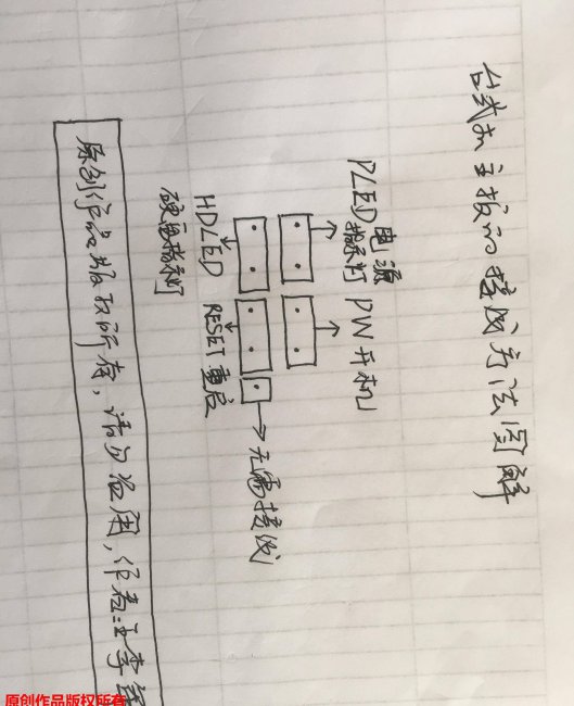 台式电脑主板接线图解