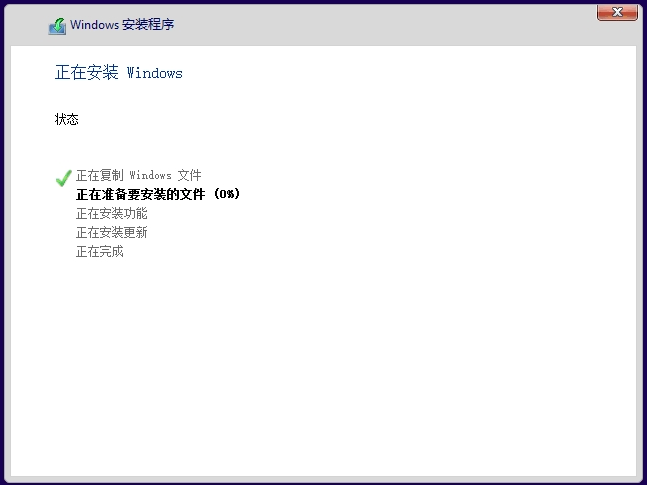 u盘装系统教程图解