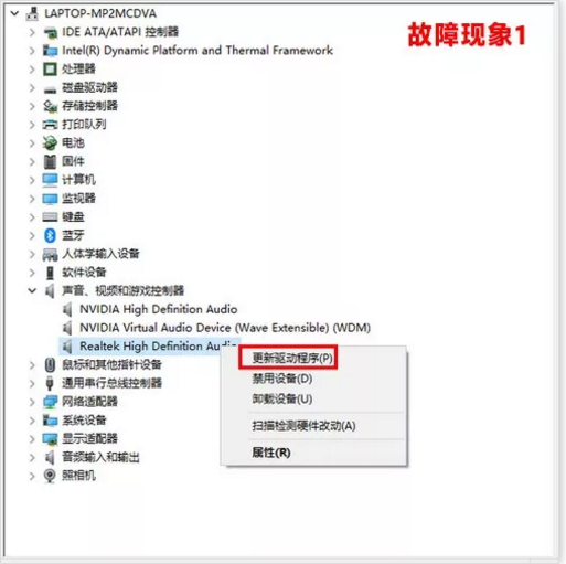 英特尔声卡驱动怎么安装的