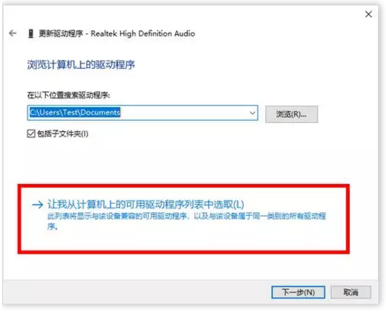 英特尔声卡驱动怎么安装的