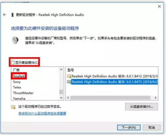 英特尔声卡驱动怎么安装的