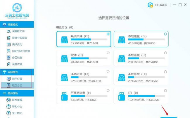 手机u盘修复软件哪个好用