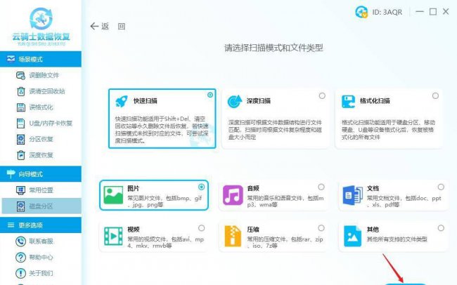 手机u盘修复软件哪个好用