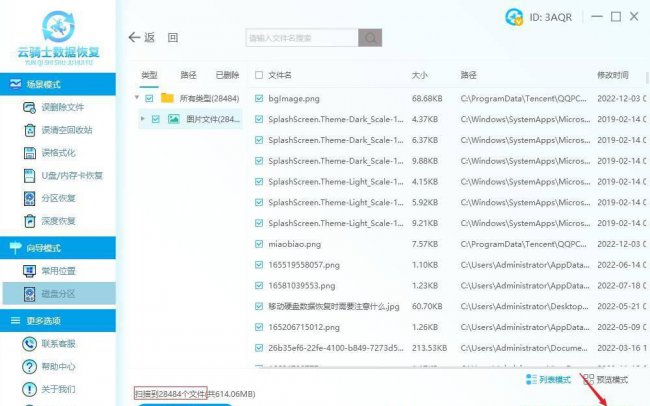 手机u盘修复软件哪个好用