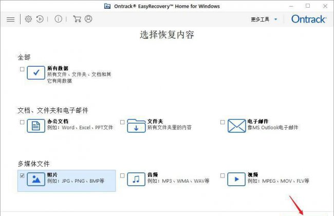 手机u盘修复软件哪个好用