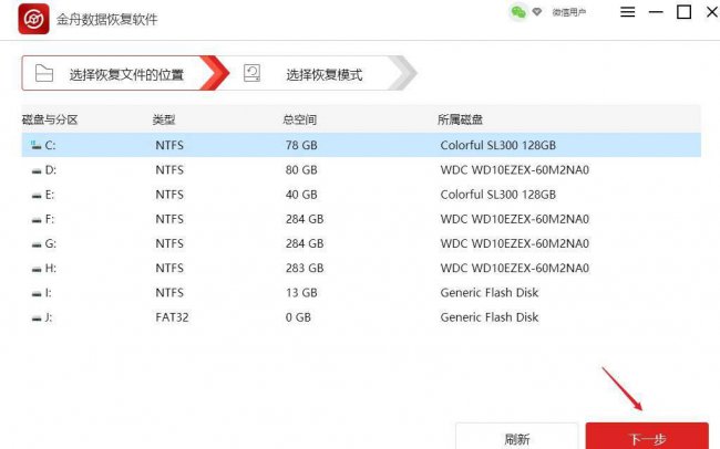 手机u盘修复软件哪个好用