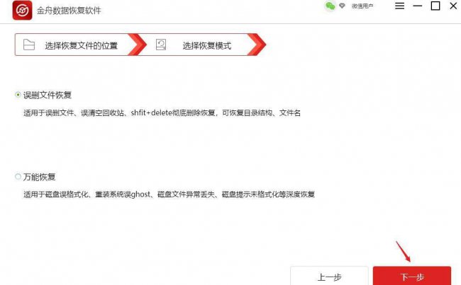 手机u盘修复软件哪个好用